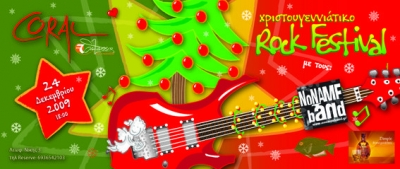 Οι No Name τα σπάνε Live