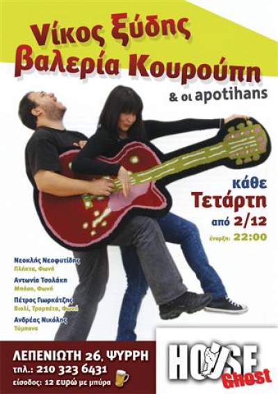 Θα σας κάνουν την Τετάρτη ...Σάββατο!