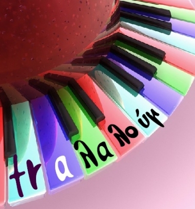 Τραλαλούμ 3