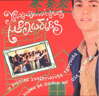 White Christmas απο τον Μιχάλη Χατζηγιάννη