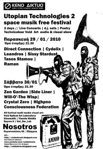 2ημερο φεστιβάλ 