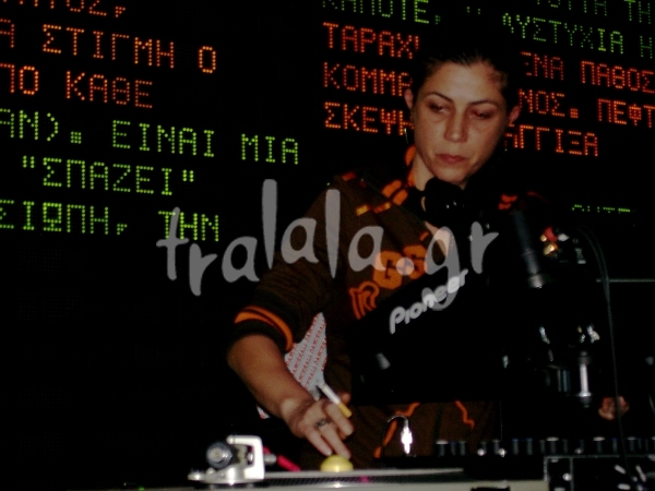 Anna Mystic: «Η Αυτοκράτειρα».