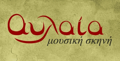Μουσική σκηνή "Αυλαία" 21-30 Ιανουαρίου
