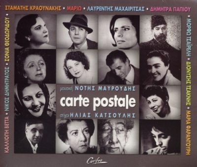 Νότης Μαυρουδής