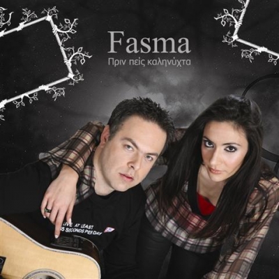 Ο Δημήτρης και η Δήμητρα τραγουδούν "Κύματα"