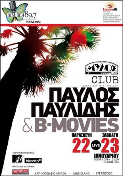 Ο Παύλος Παυλίδης live στη Θεσσαλονίκη