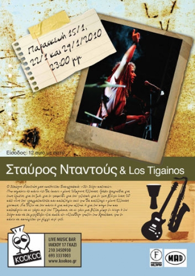 O Σταύρος Νταντούς και οι Los Tigainos LIVE στο ΚΟΟ ΚΟΟ