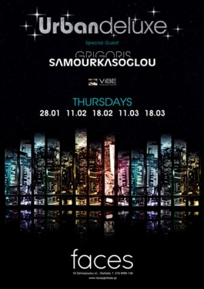 O Urban παράδεισος, είναι εδώ!