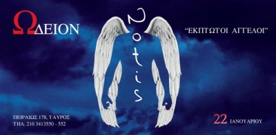 Ο άρχοντας του ελληνικού τραγουδιού Νότης Σφακιανάκης επιστρέφει στην αθηναϊκή νύκτα 