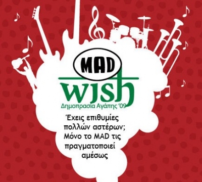 Παράταση Mad Wish! Δημοπρασία Αγάπης 2009