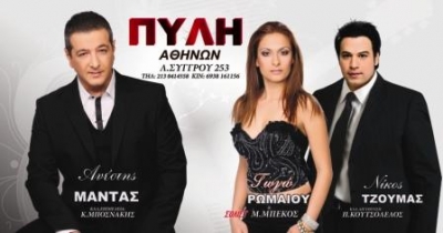 Πρεμιέρα στην Πύλη Αθηνών