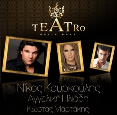 Το Σάββατο ολοκληρώνεται το πρόγραμμα του Teatro