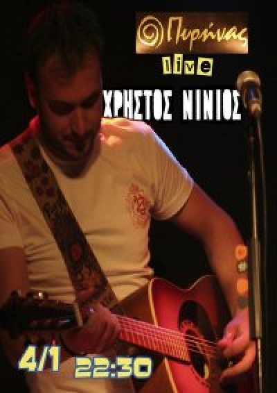 Χρήστος Νινιός live @ Πυρήνας