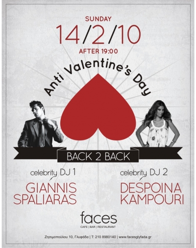 Anti Valentine's Day με Δέσποινα Καμπούρη και Γιάννη Σπαλιάρα