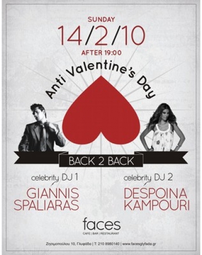 Δέσποινα Καμπούρη και Γιάννης Σπαλιάρας στο Faces