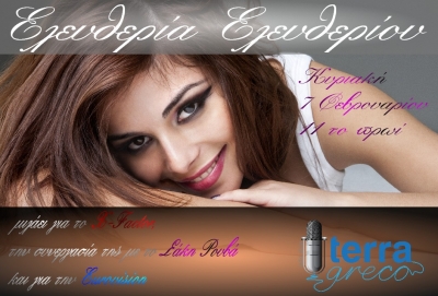 Ελευθερία Ελευθερίου @ terragreco radio show