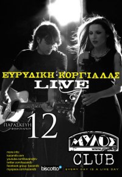 Η Ευρυδίκη και ο Δημήτρης Κοργιαλάς ζωντανά στο club του Μύλου!