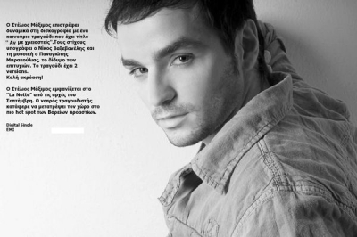 Νέος Στέλιος Μάξιμος