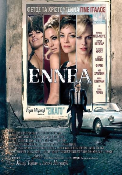 Nine: ένα musical βασισμένο στη ζωή του Φελίνι