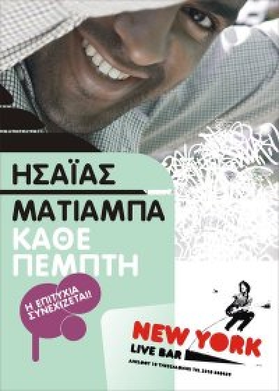 O Ησαΐας Ματιάμπα θα εμφανίζεται στο New York Live Bar