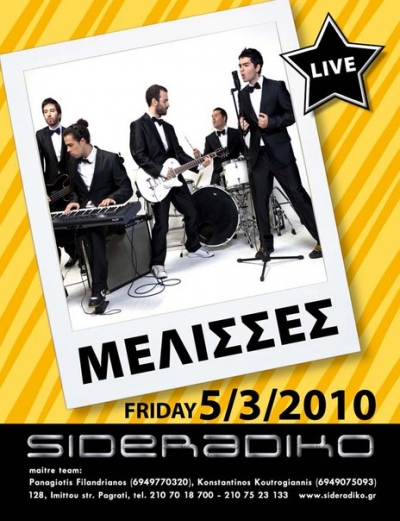 Οι Μέλισσες στο Σιδεράδικο!