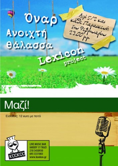 Όναρ, Ανοιχτή Θάλασσα και Lexicon project στο KooKoo