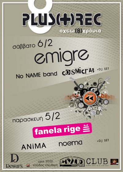 Party @ Μύλος Club!