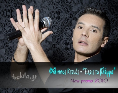 Ακούστε αποκλειστικά τη νέα μεγαλη επιτυχία!