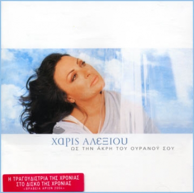 Απόψε Θέλω Να πιώ