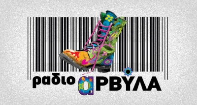 «Αρβυλοβίζιον 2010» αντί για Eurovision