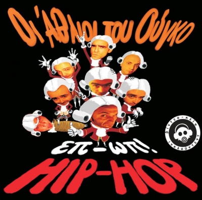 Άθλιοι του Ούγκο