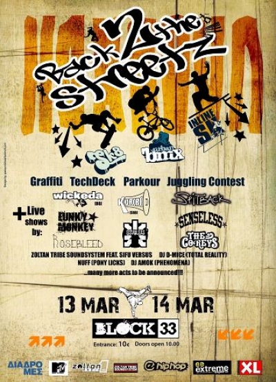 Back to the sreets festival στο  Block33.