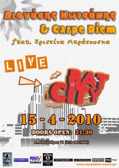 Δυνατό rock live στο Bat City