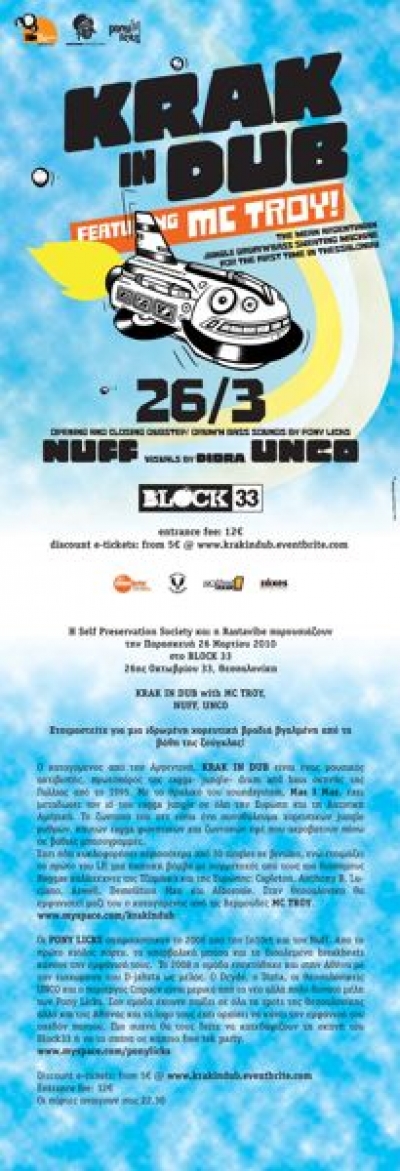 Krak In Dub στο Block33!