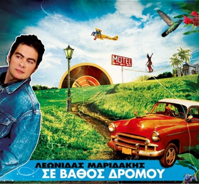 Λεωνίδας Μαριδάκης