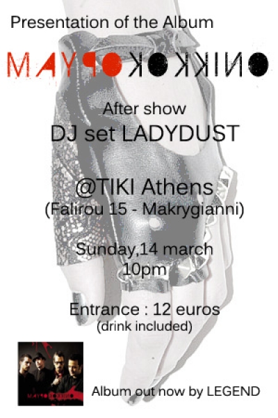 Μαύρο Κόκκινο στο ΤΙΚΙ!