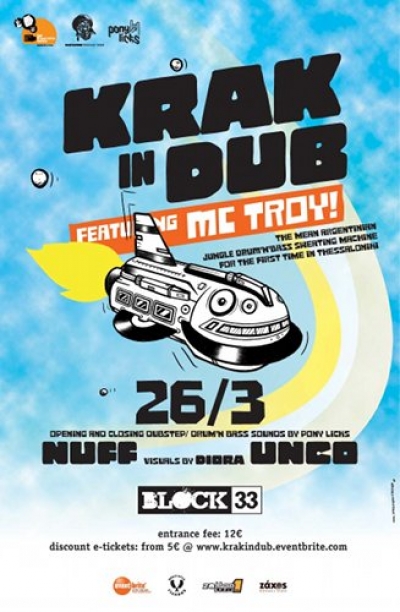 Mια ιδρωμένη χορευτική βραδιά βγαλμένη από τα βάθη της ζούγκλας!