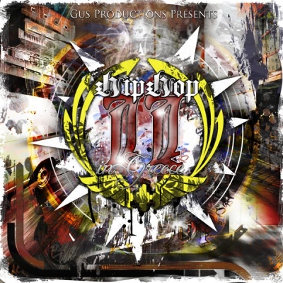 Νέα Hip - Hop συλλογή!