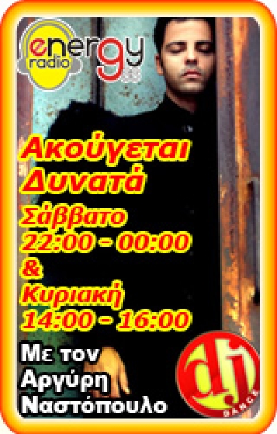 Ο Αργύρης Ναστόπουλος ως DJ @ Ραδιο Energy!