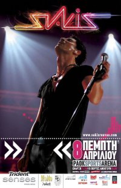 Ο Σάκης Ρουβάς Live στη Θεσσαλονίκη