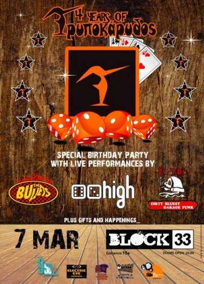 O τρυποκάρυδος γίνεται..4!