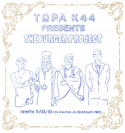 Οι Burger Project στο ΤΩΡΑΚ44