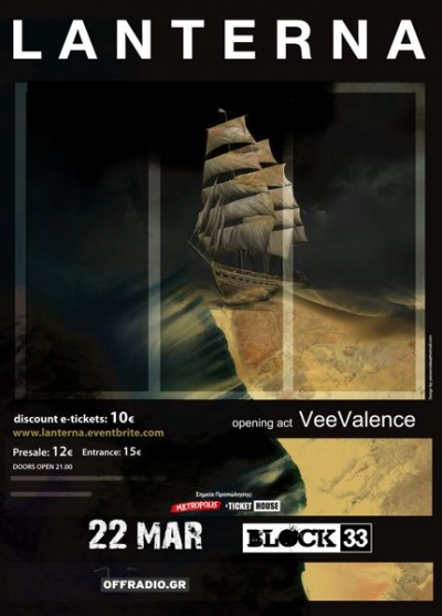 Οι Lanterna στο Block33!