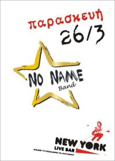 Οι No Name band Live @ New York Bar