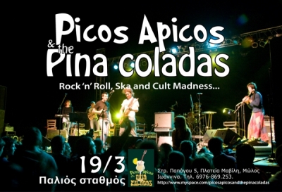 Οι Picos Apicos & The Pina Coladas στον "Παλιό Σταθμό"