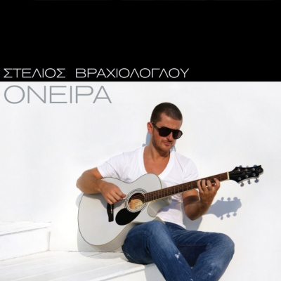 Στέλιος Βραχιόλογλου