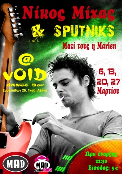 Το νέο video clip του Νίκου Μίχα