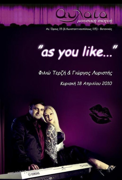 Φιλιώ Τερζή & Γιώργος Λυριστής