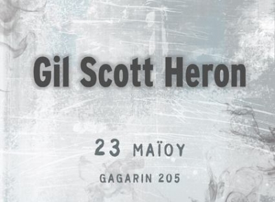 Η εμφάνιση του Gil Scott Heron