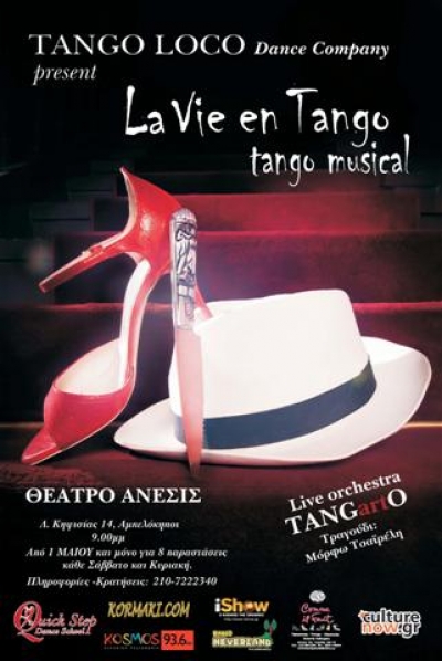 ‘La Vie en Tango’ ένα show με ζωντανή ορχήστρα, χορό και τραγούδι!